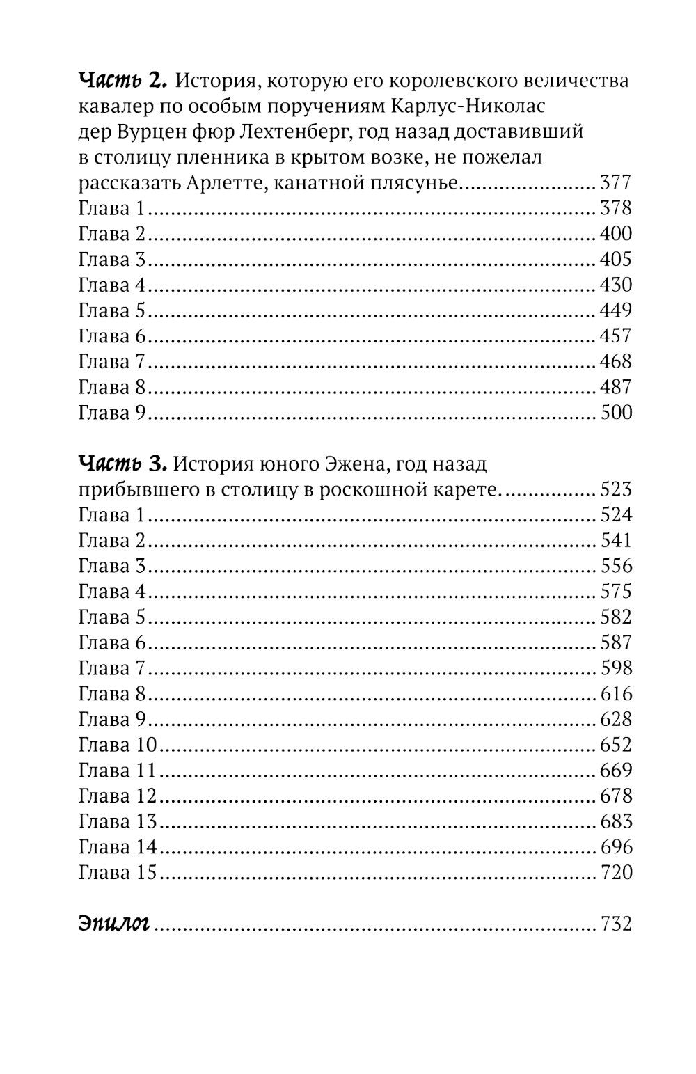 Слепая бабочка