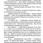 Наследие древних. История одной любви