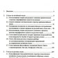 Актуальные вопросы синтаксиса китайского и русского языков, а также перевода ...
