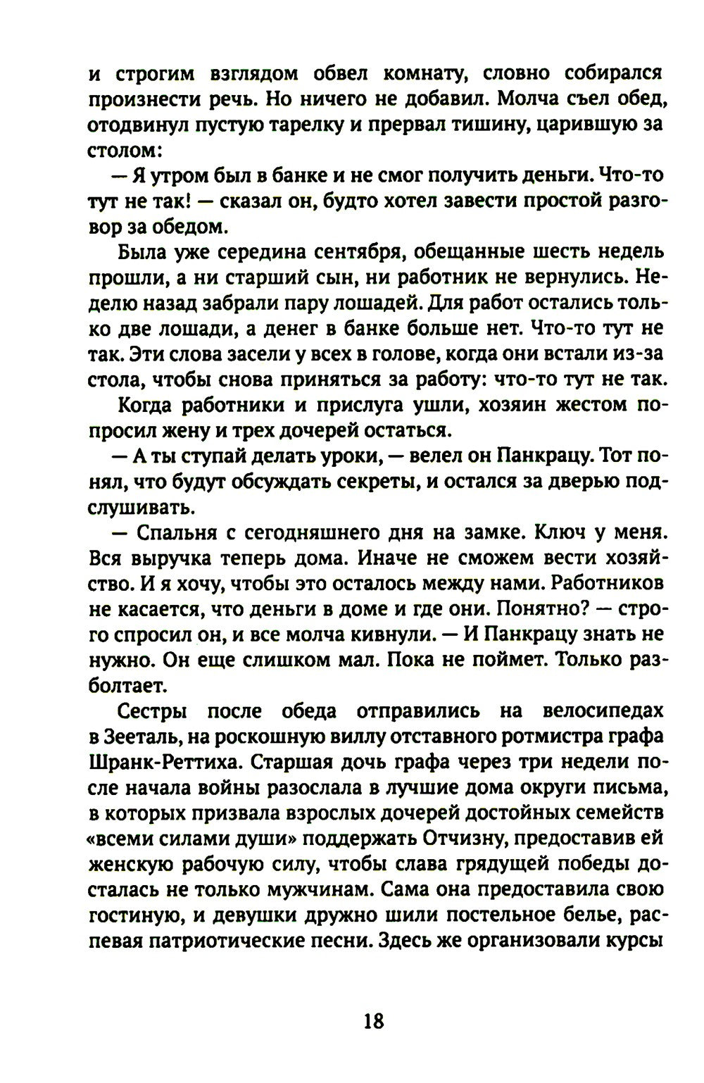 Mittelreich: роман