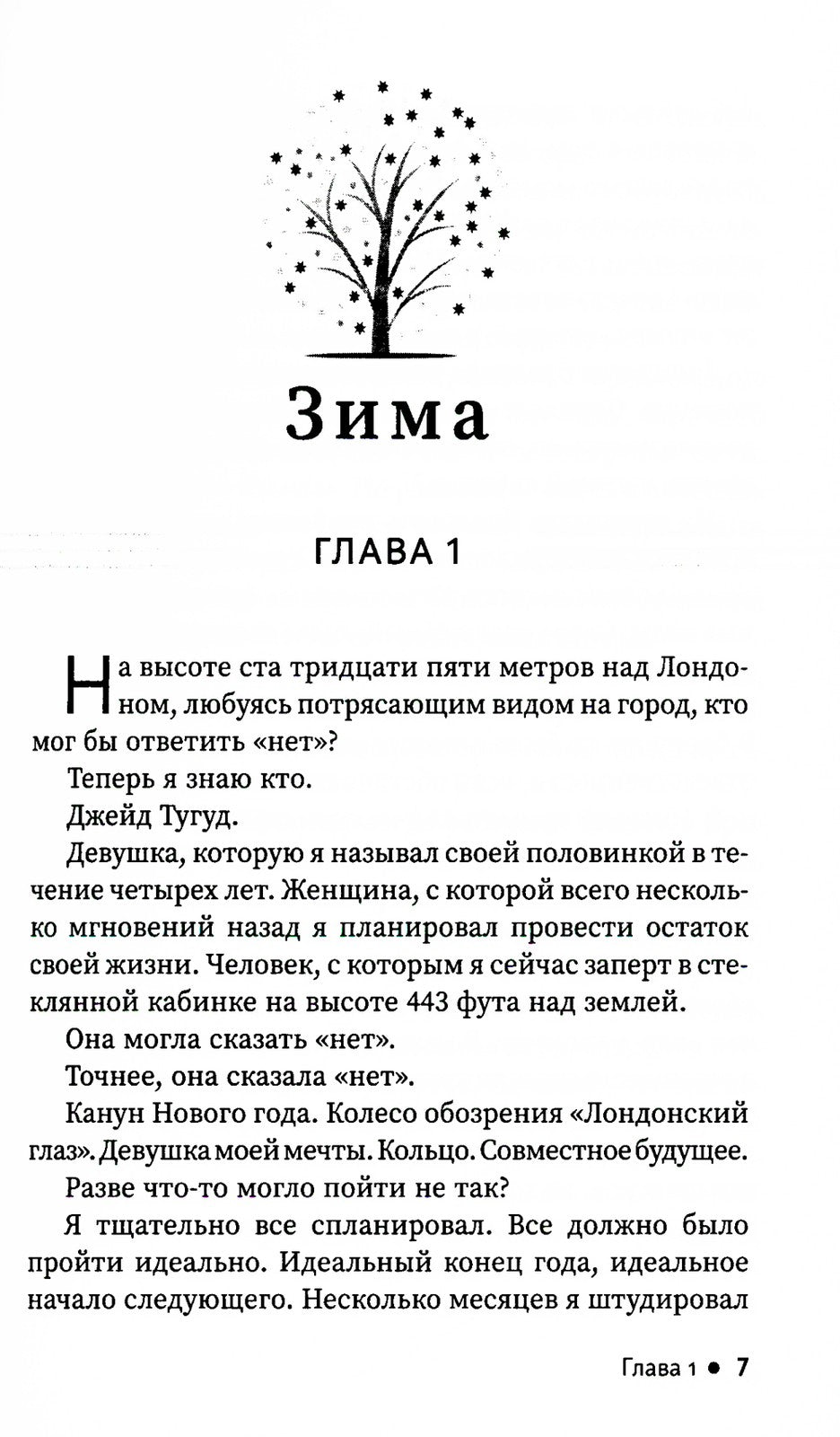 Орел или решка?