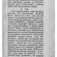 Наставление, как себя содержать надлежит (репринтное изд.)