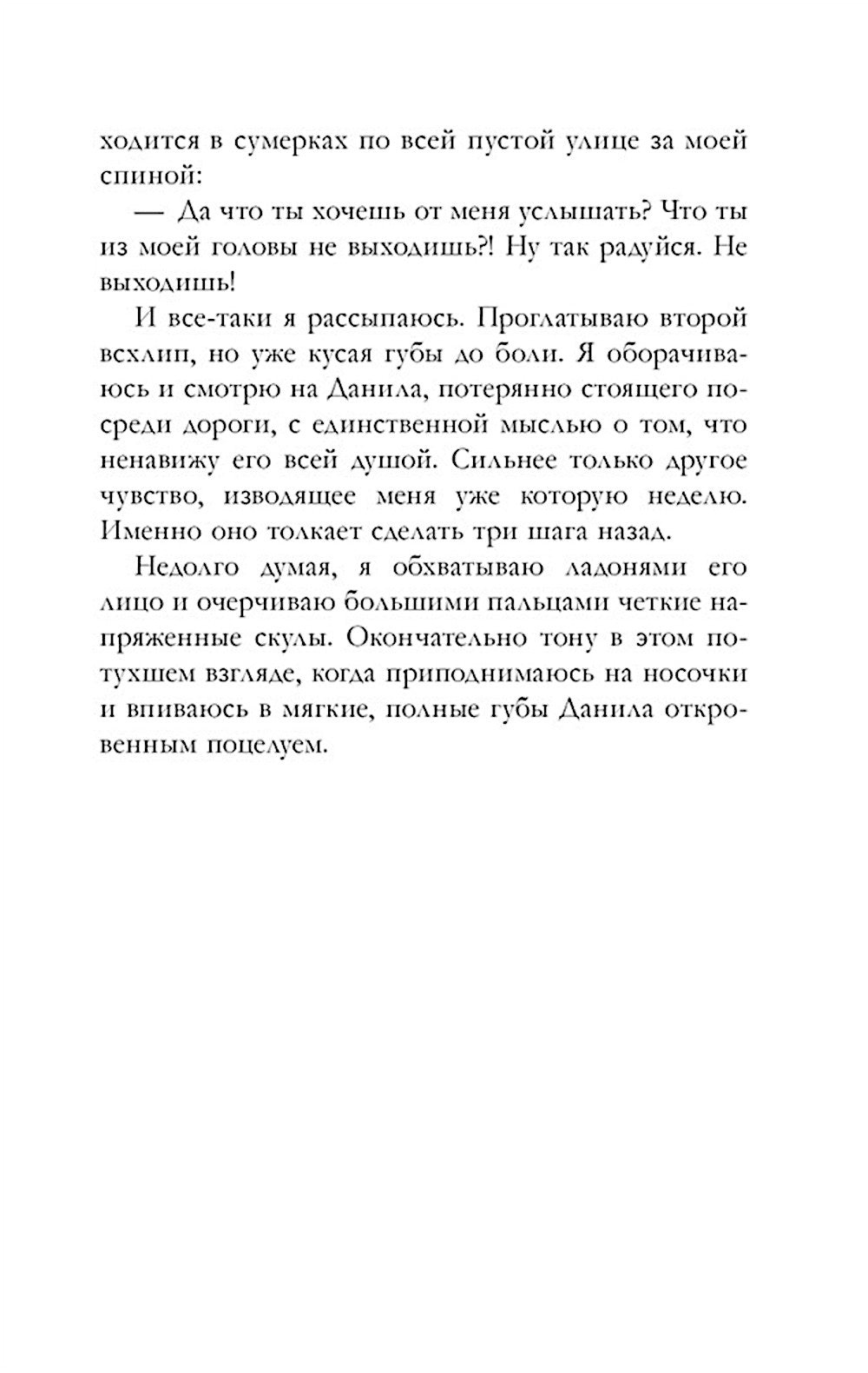 Его Мальвина