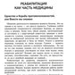 Диалог с реабилитологом: заметки, советы и схемы опытного специалиста