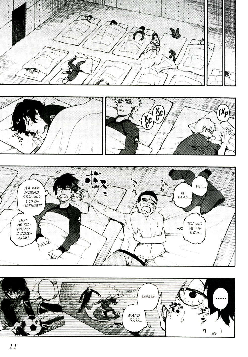 BLUE LOCK: Синяя тюрьма. Кн. 1-2 (комплект из 2-х книг)