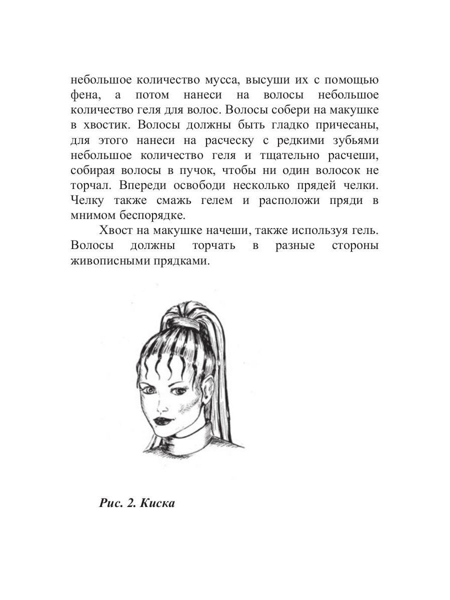 Классные рисунки на волосах!