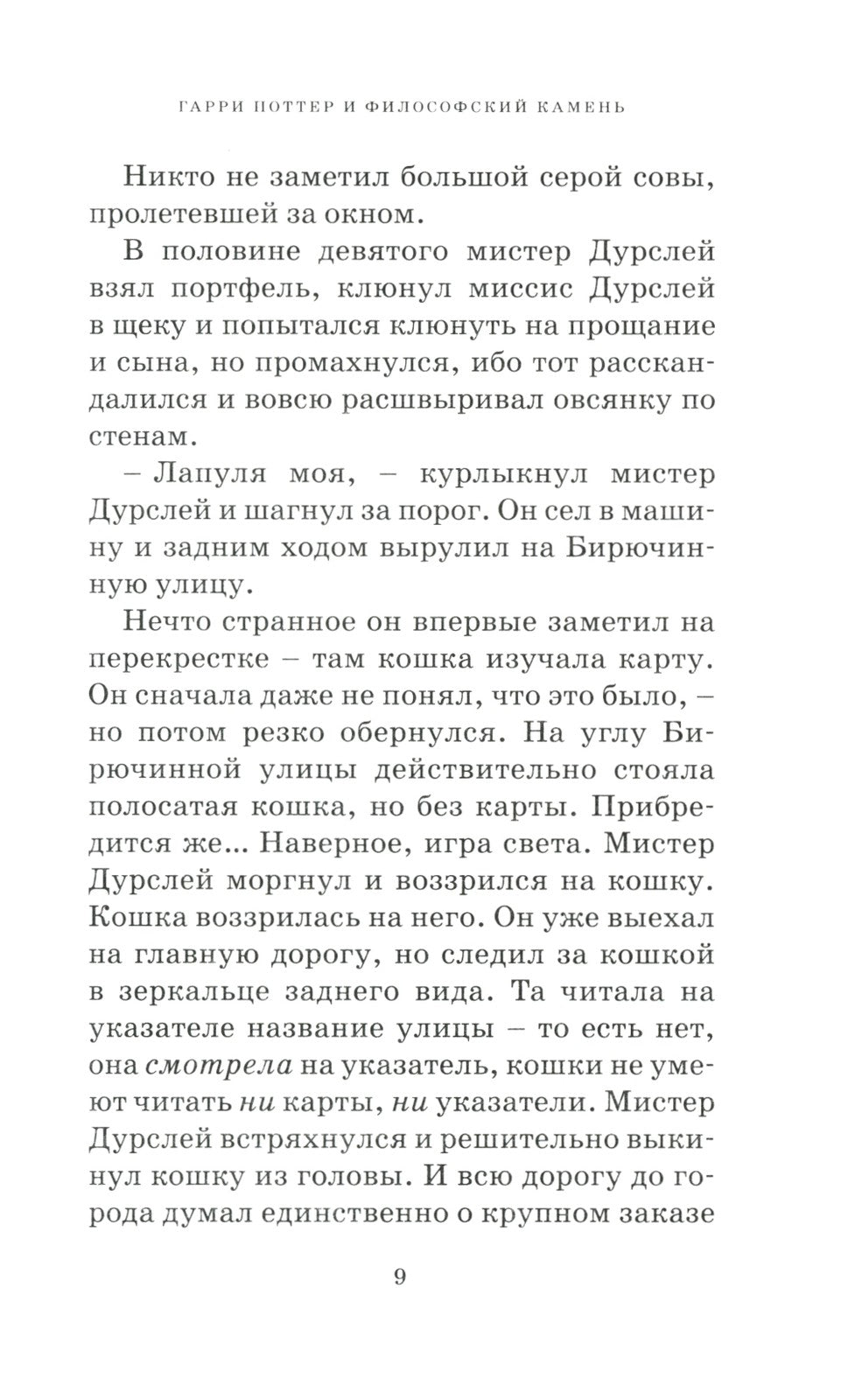 Гарри Поттер (комплект из 3-х книг)