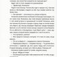 Тайны Лариспема. Т. 2: Игры века