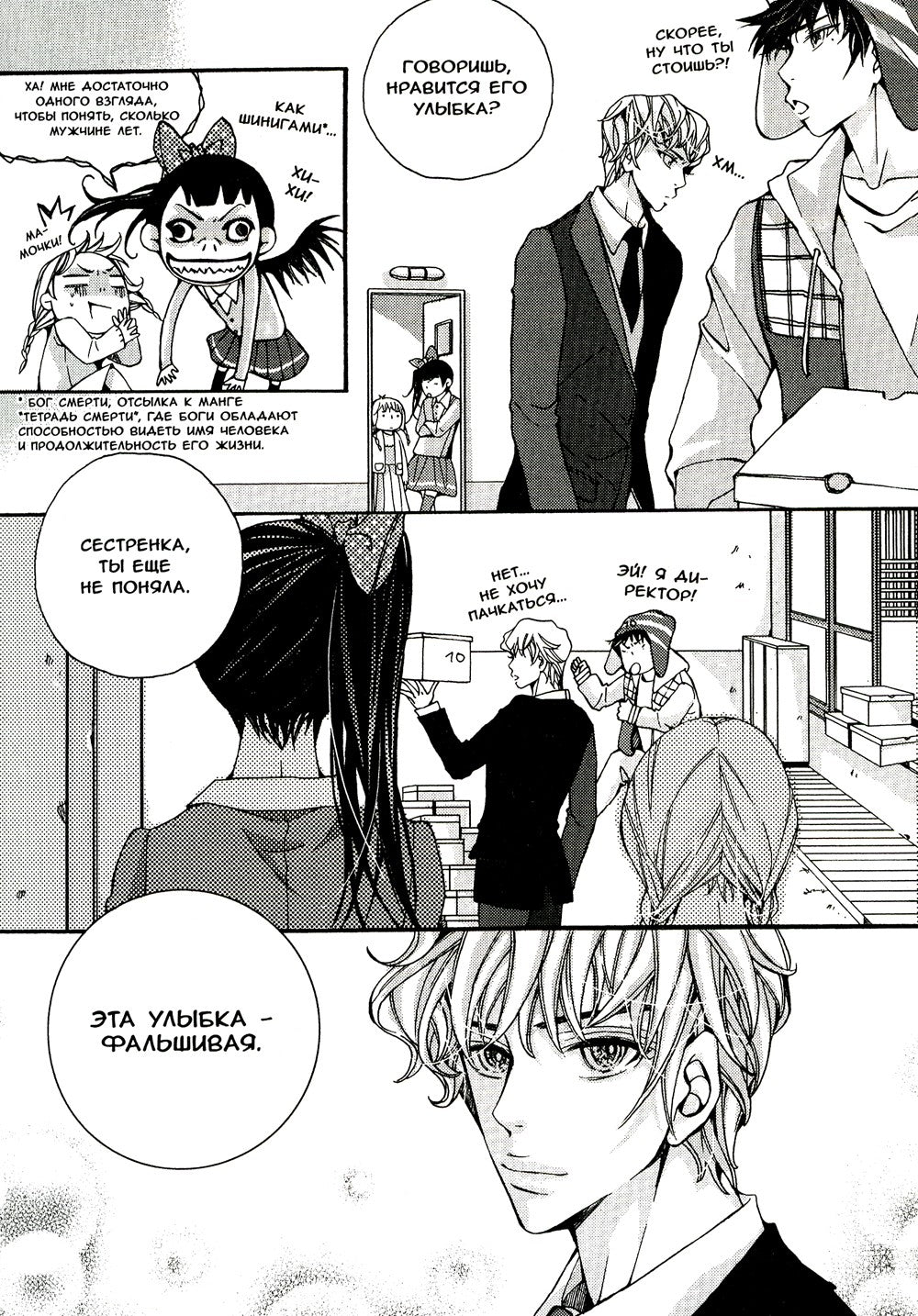 Магазинчик обуви. Т. 2