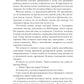 Химера по вызову. По острию жизни