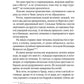 Ночь огня (пер.)