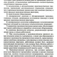 Правила по охране труда при хранении, транспортировании и реализации нефтепро...