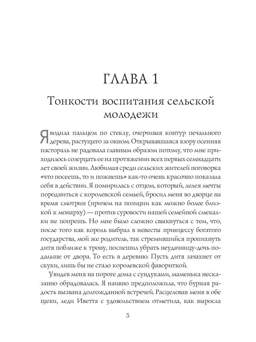 Урожай собрать не просто. Ч. 2