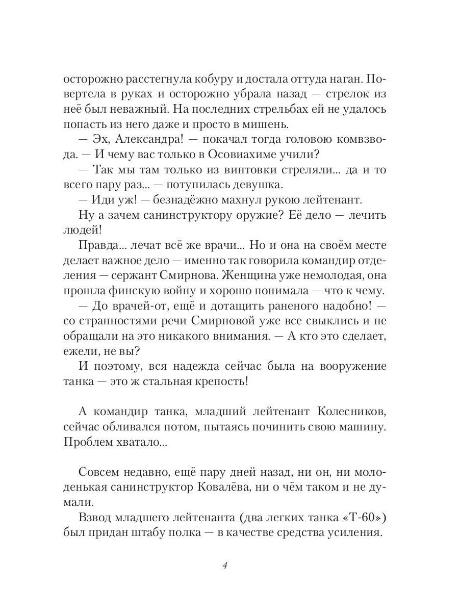 Точка зрения