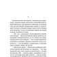 Записки о капитане Виноградове: роман, повести