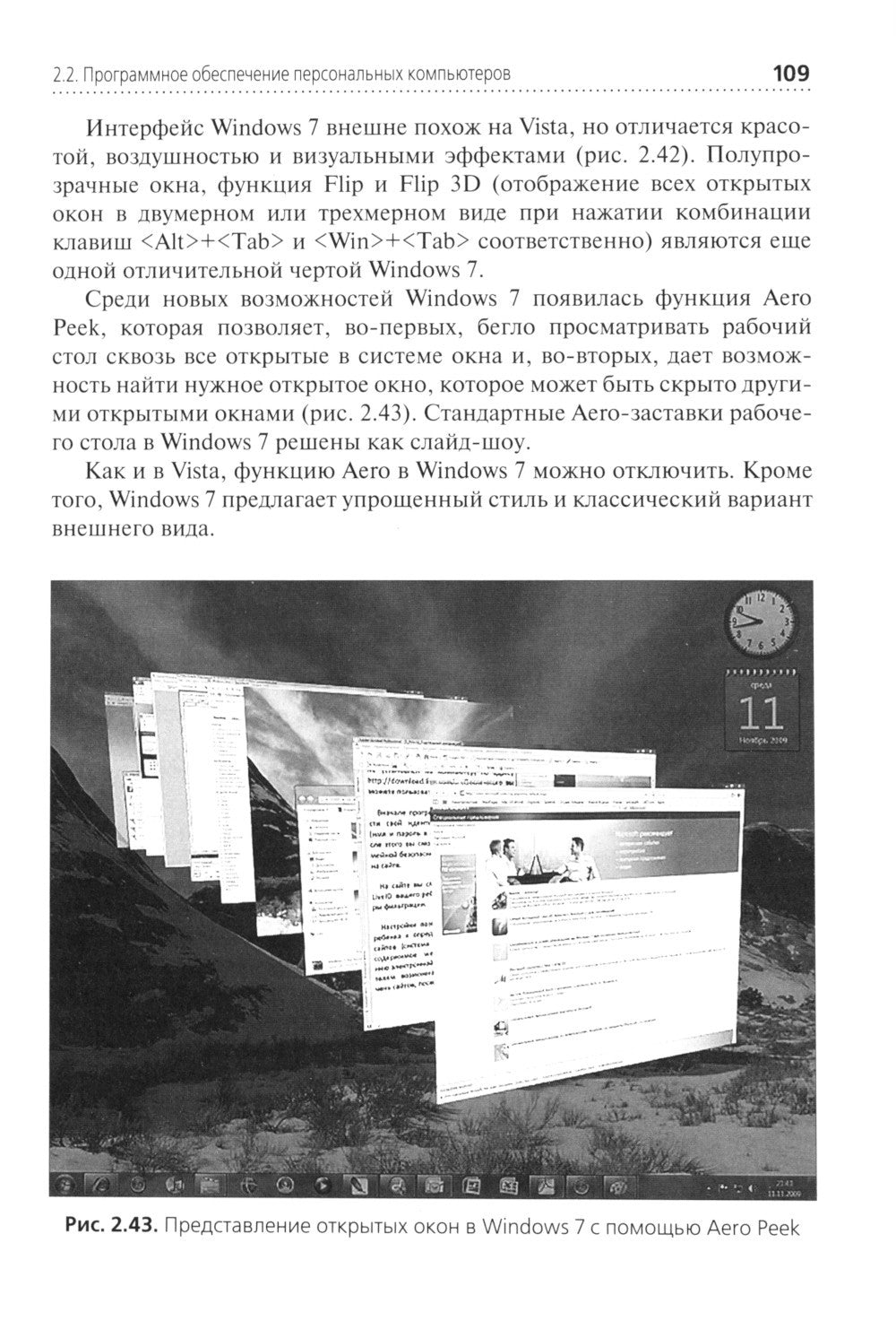 Информационные технологии в профессиональной деятельности: Учебник