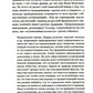 Пером и штыком: введение в революционную политику языка. 2-е изд