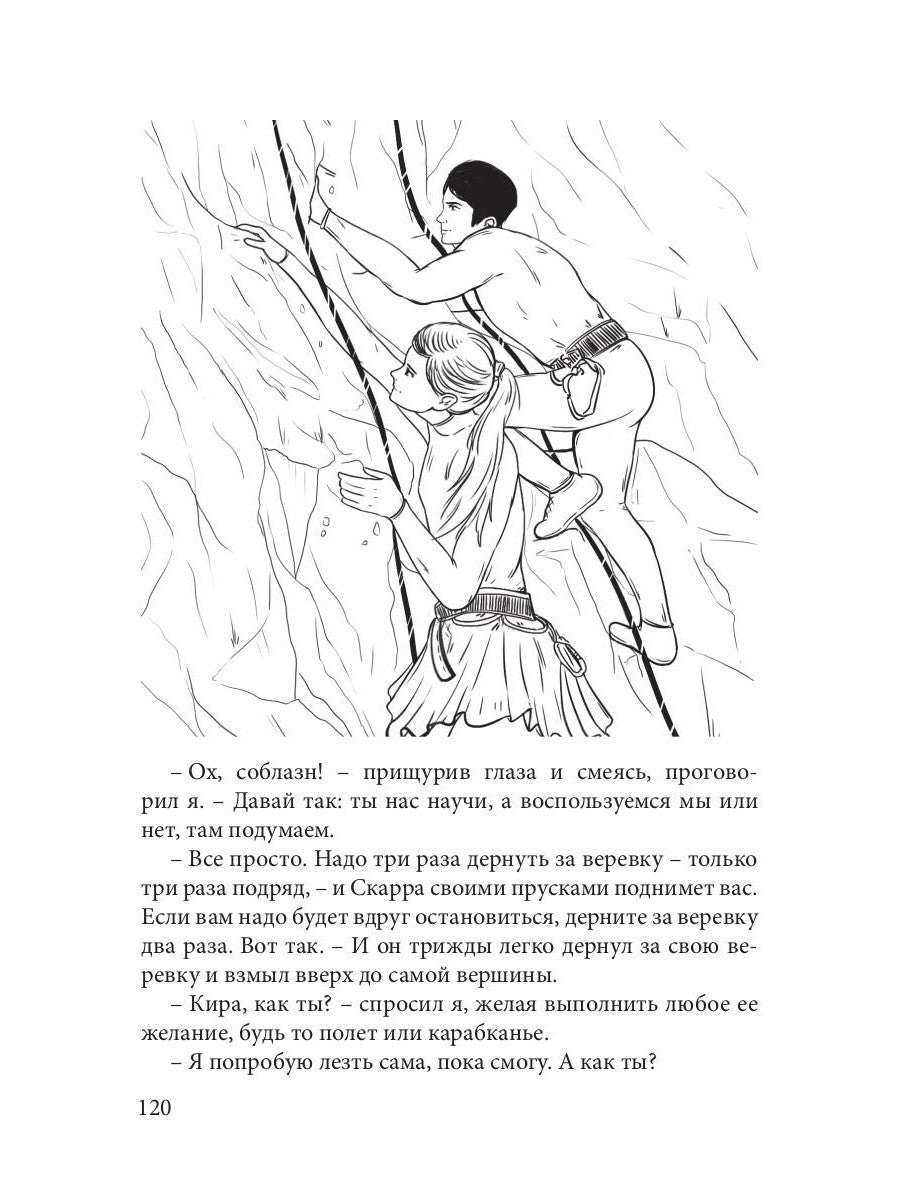 Кашемировый бал: Сказка для детей и взрослых