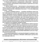 Анестезия и интенсивная терапия при критических состояниях: базовые технологи...