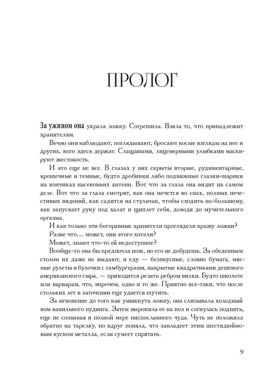 Безопасность непознанных городов