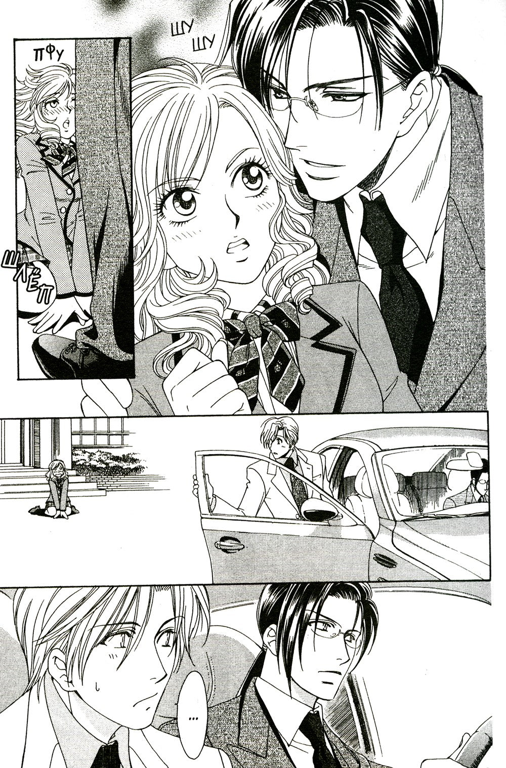 Корона. Т. 2: манга