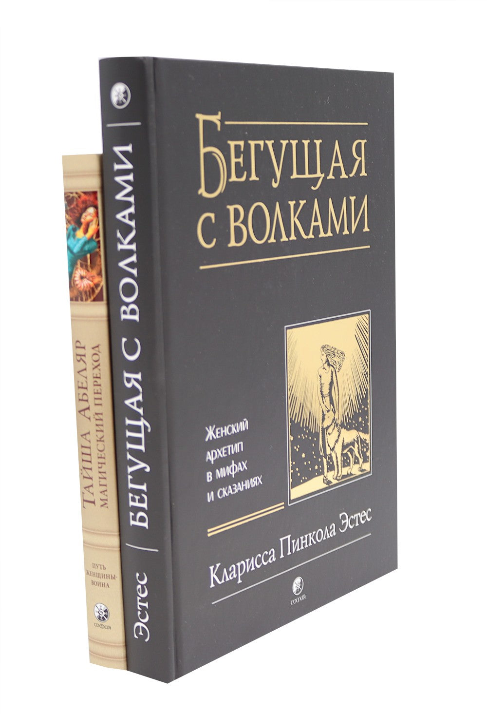Бегущая с волками: Женский архетип в мифах и сказаниях; Магический переход: П...