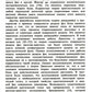 Кристаллизация двухкомпонентных металлических расплавов в диффузионно-релакса...