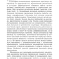 Основы профилактической деятельности (ПМ.01): Учебник