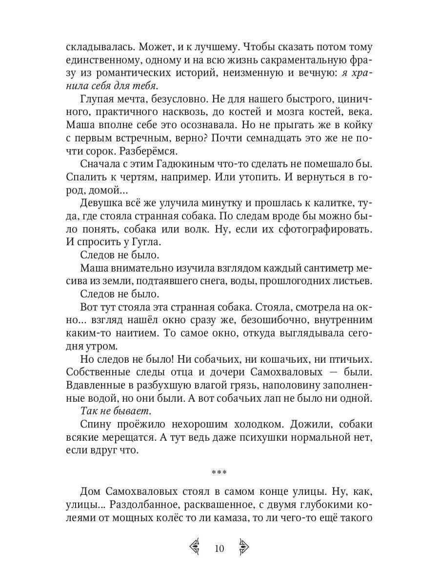 Куда ведет тропинка