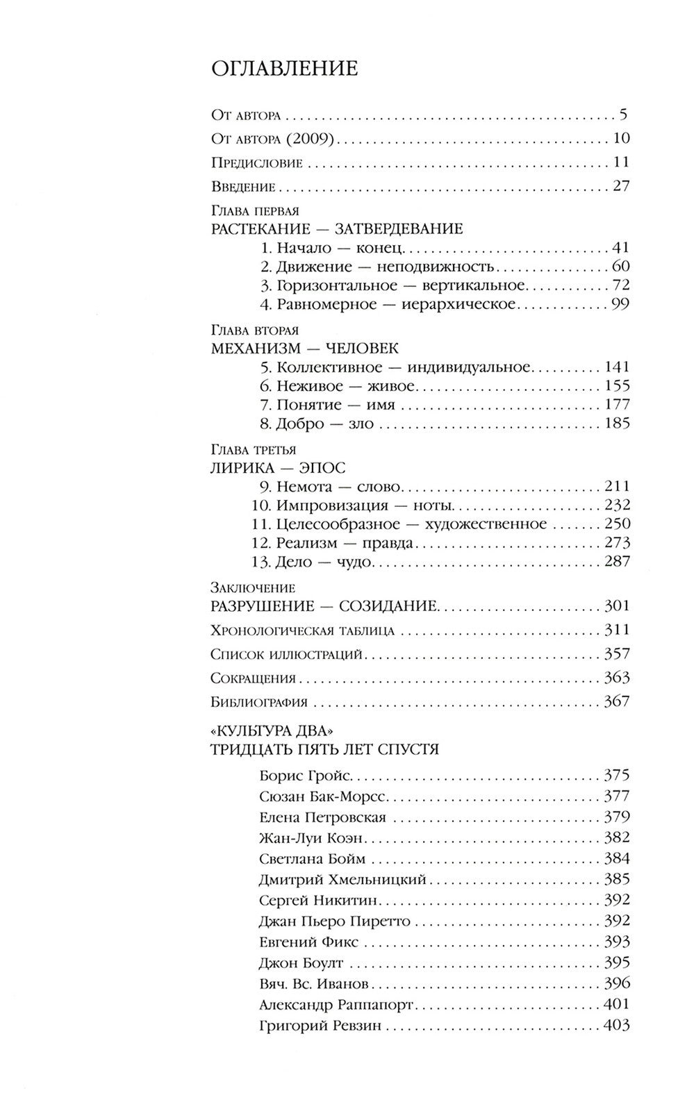 Культура Два. 6-е изд