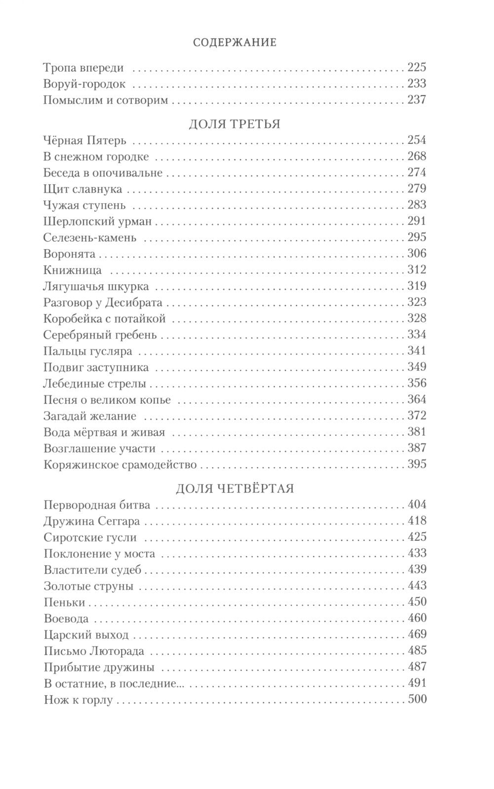 Братья: Кн. 1: Тайный воин; Братья: Кн. 2: Царский витязь: Т. 1,2 (комплект и...