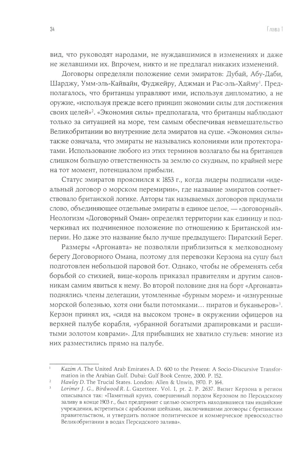 Город будущего. Дубай, созданный архитектурой