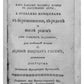 Наставление, как себя содержать надлежит (репринтное изд.)