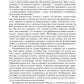 Философия (метафизика познающего разума): Учебник