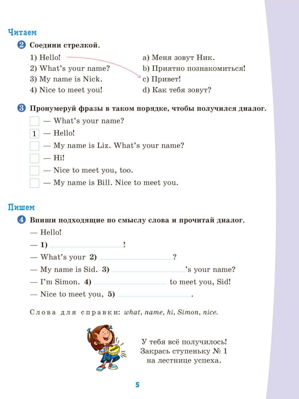 Английский тренажер по чтению и письму с правилами, транскрипцией и обучающим...