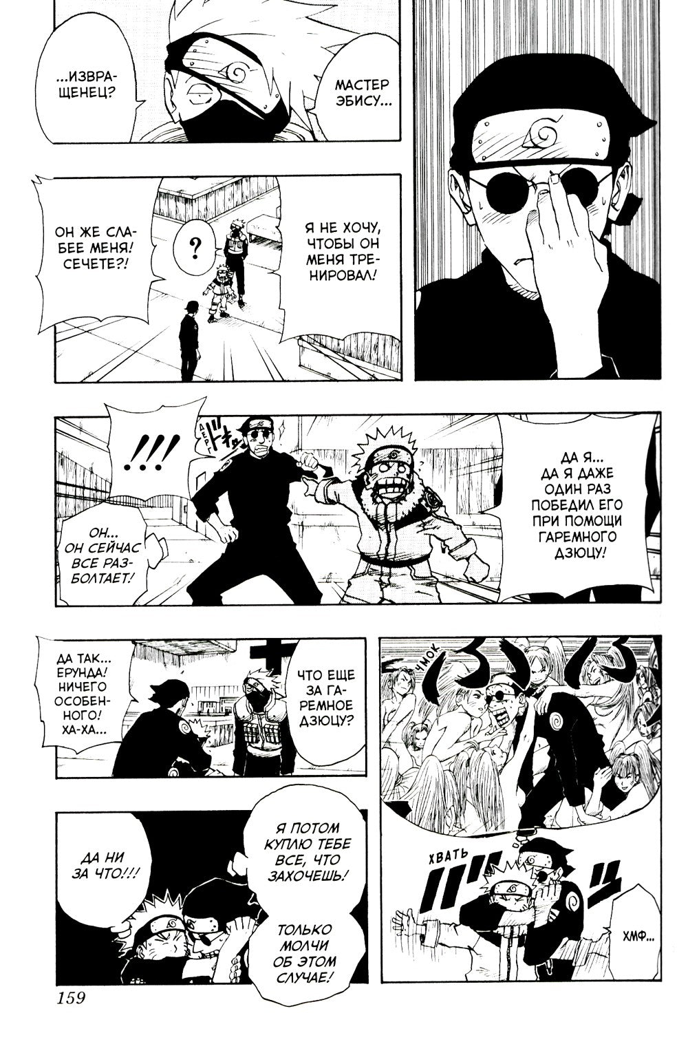 Naruto. Наруто: Кн. 1 - 4: манга (комплект из 4-х книг)