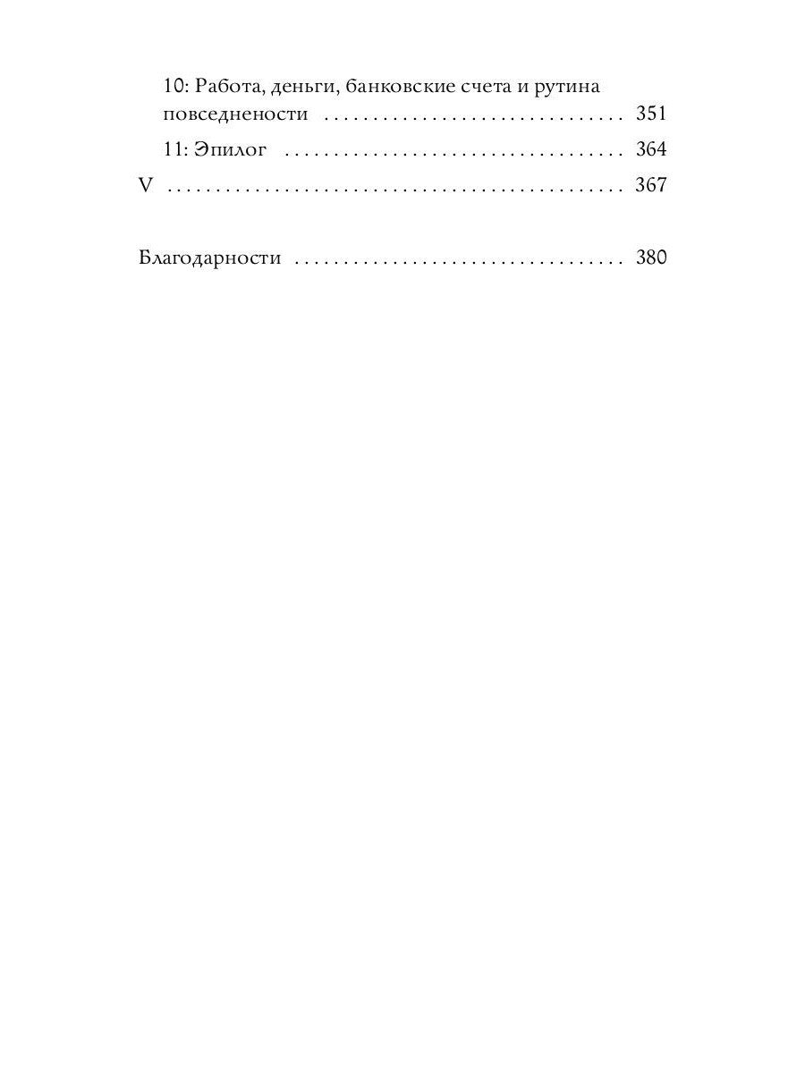 Состояние свободы