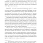 Призрак Оперы: роман