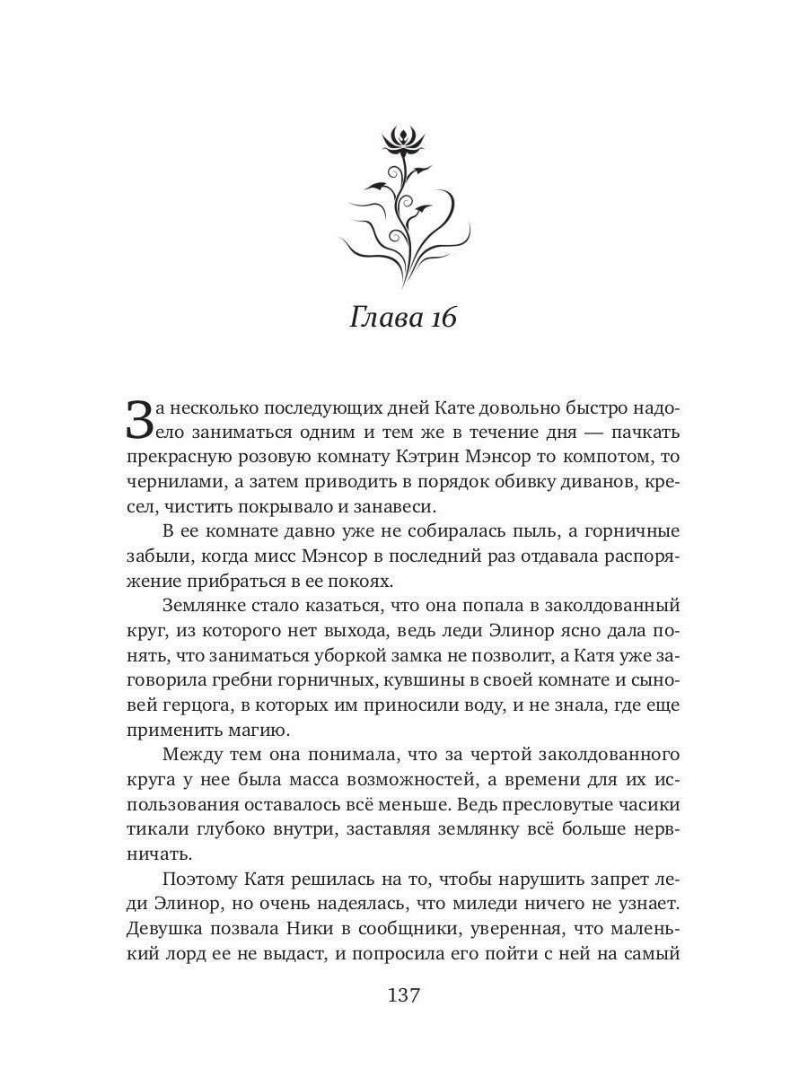 Гостья из другого мира