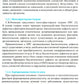 Полипозный риносинусит: рекомендации для клиницистов