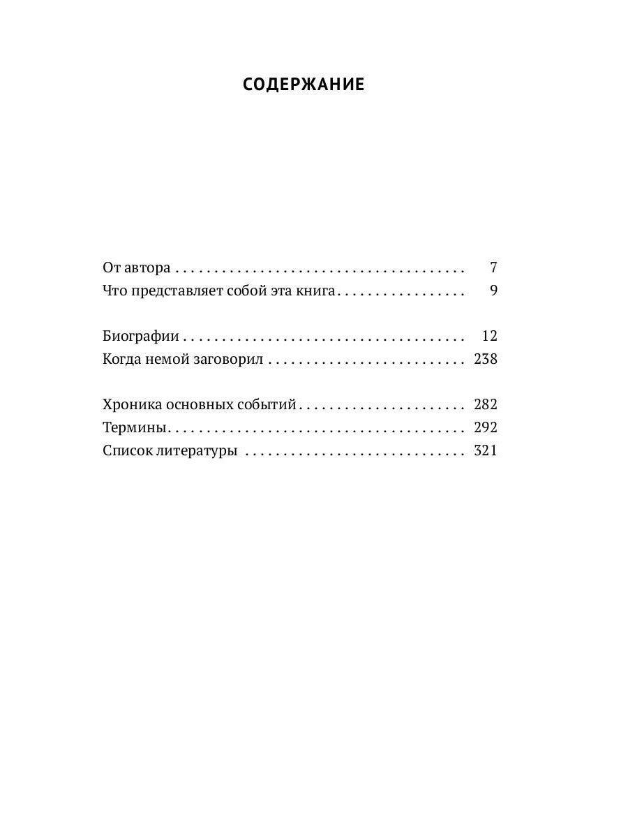 Люди немого кино: Люмьеровские чтения
