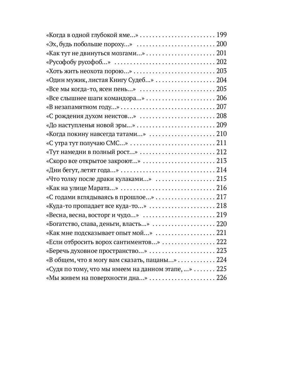 Были-жили-поживали: стихотворения