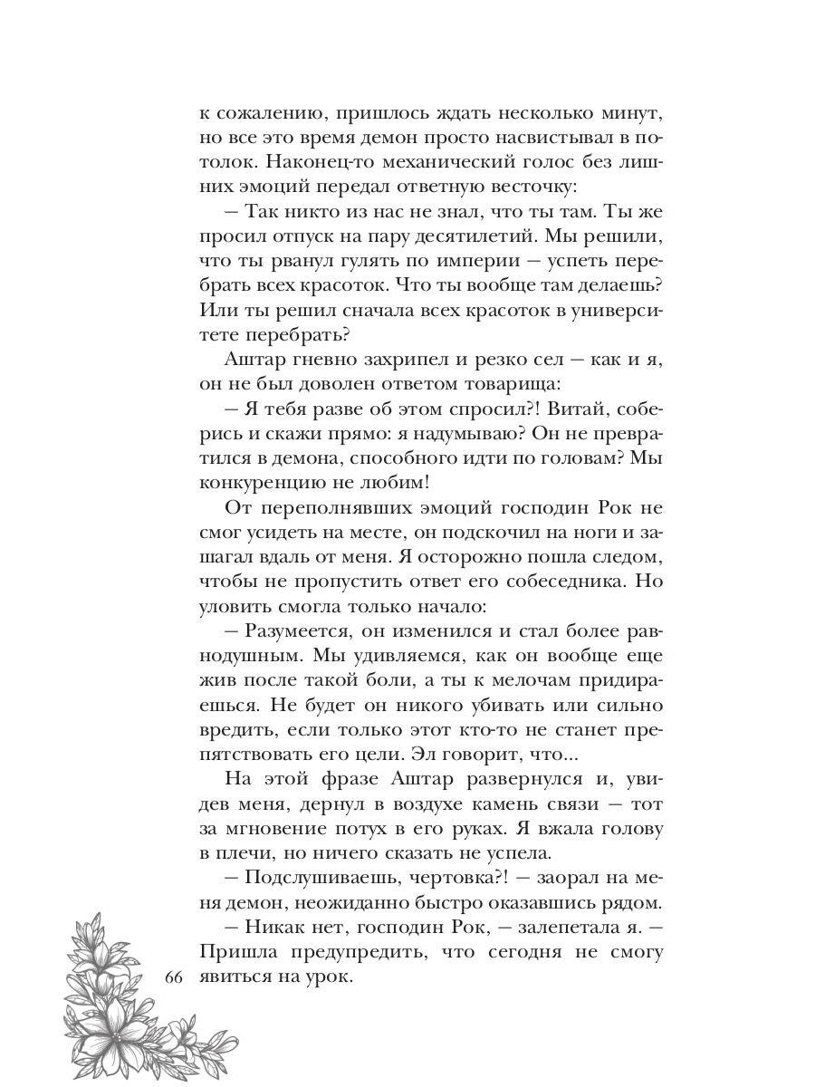 Великий князь Седьмой Окраины