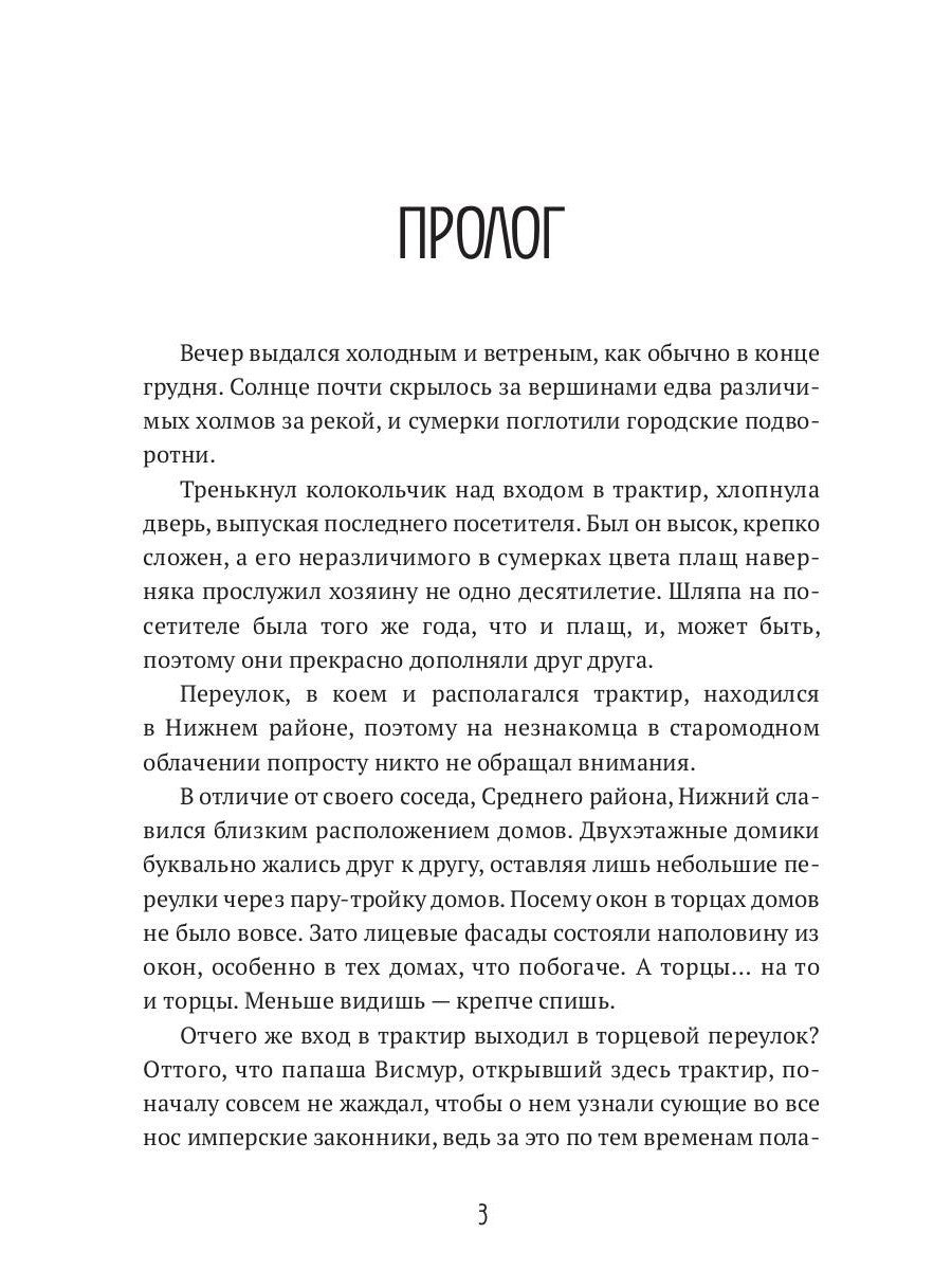 Лиса. Путь без права на выбор