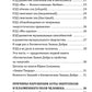 Космические знаки добра Разумной