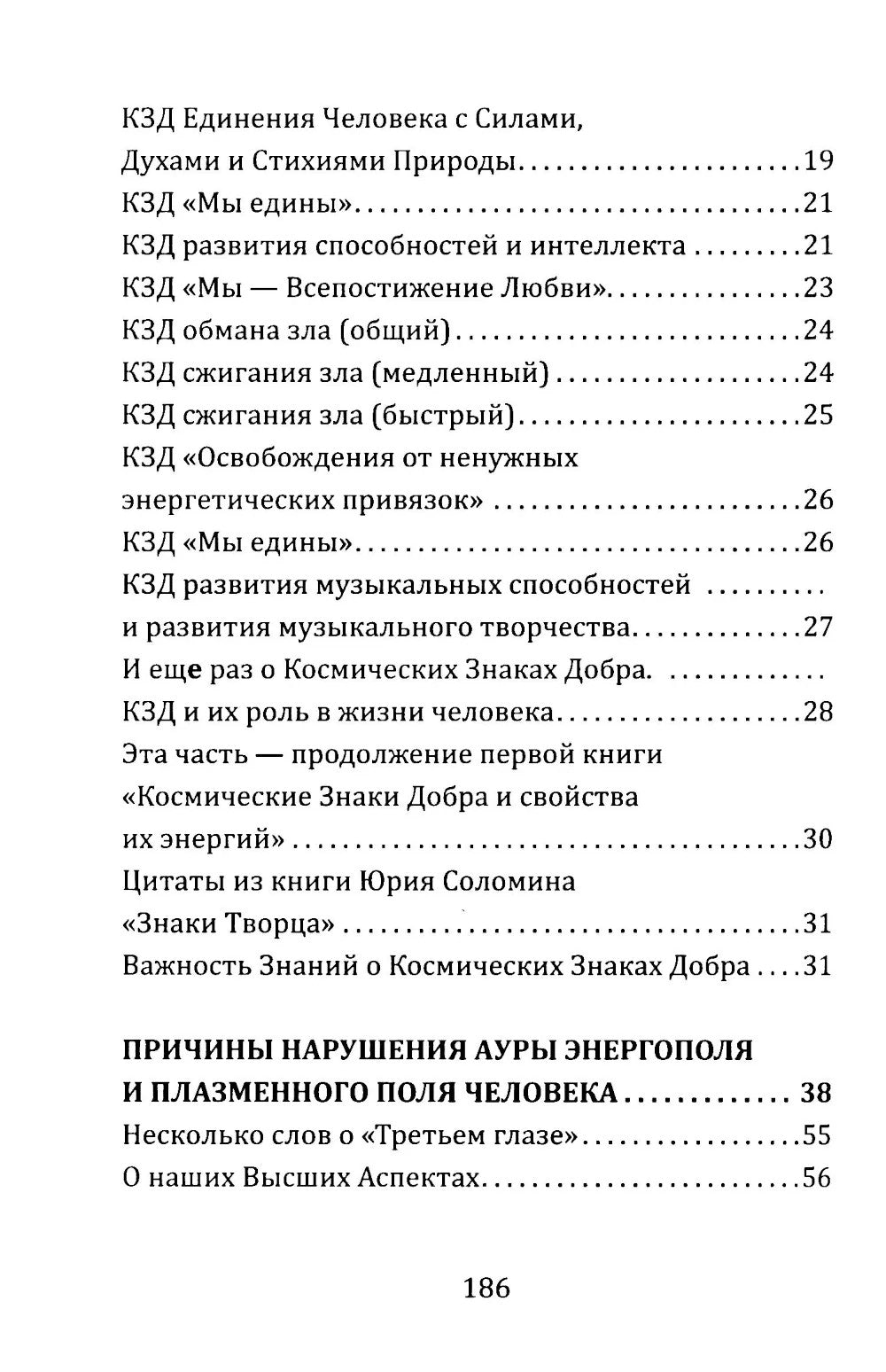 Космические знаки добра Разумной