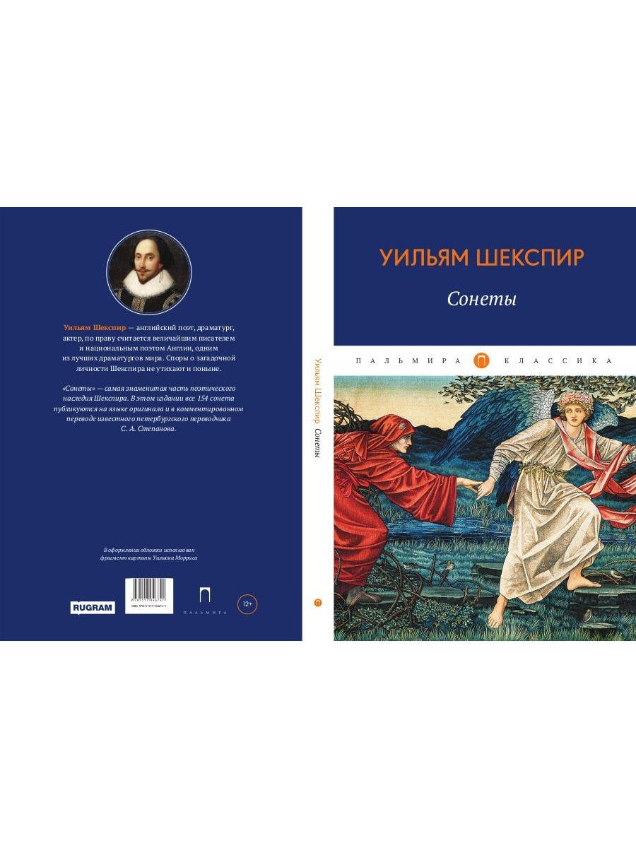 Сонеты