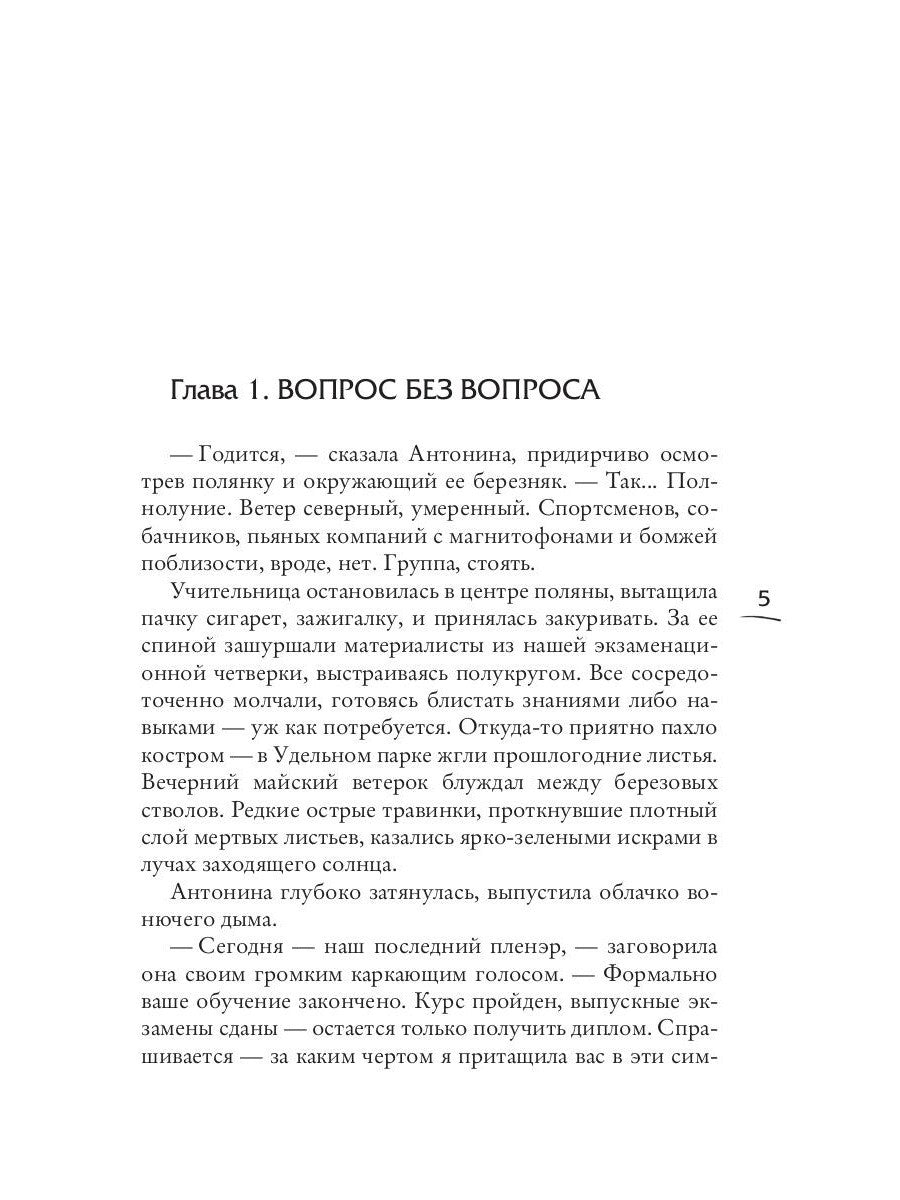 Мастер иллюзий. Кн. 3