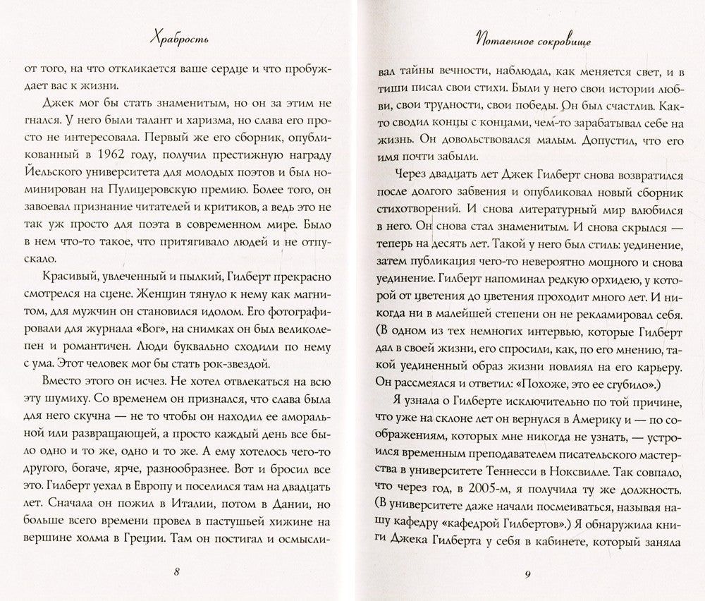 Большое волшебство. Творчество без страха