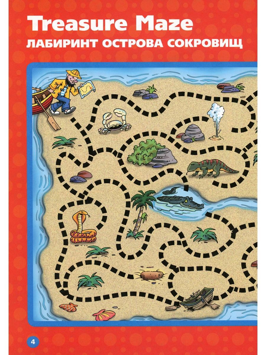 The Ant and the Dove. Муравей и голубка. Вып. 4 (Играй и учись)